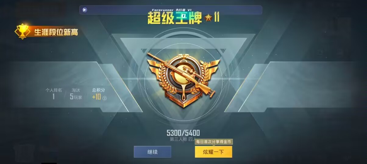 和平精英先行者透视直装 - 火焰鸟6.0直装下载HYNGF辅助预览图